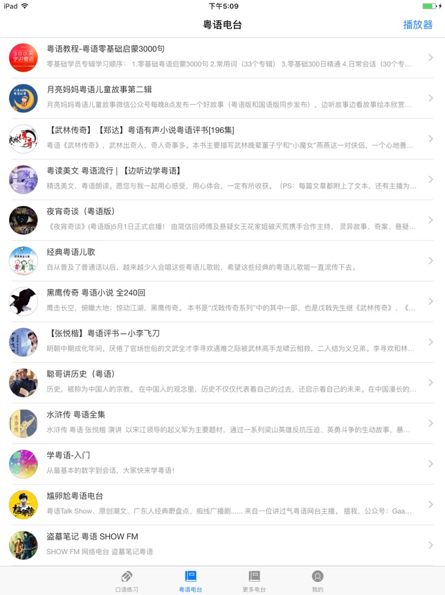 学粤语