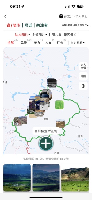 三只眼