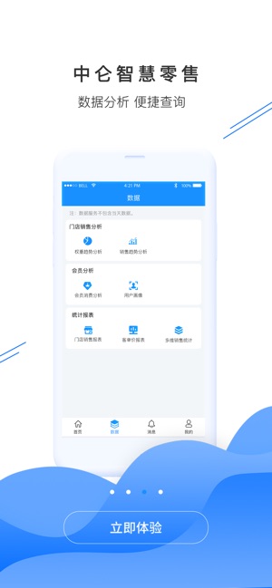 中仑掌柜_截图3