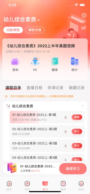 大牛网校
