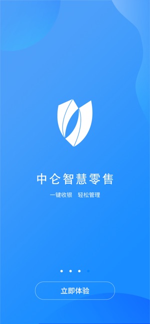 中仑掌柜_截图4