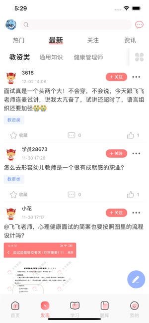 大牛网校