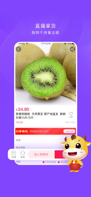 超拼网