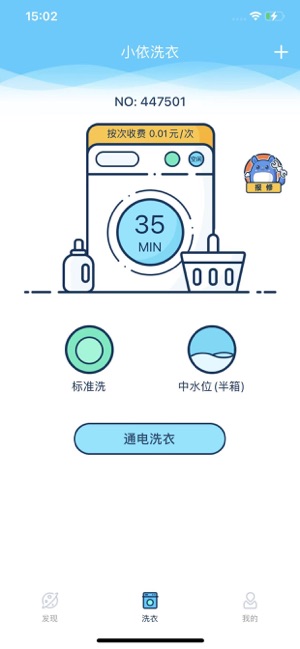 小依
