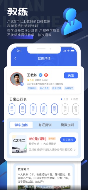 易练练车
