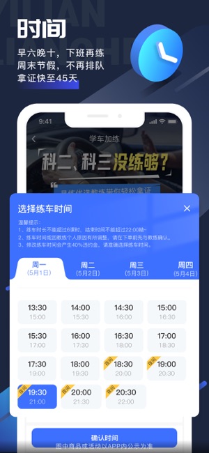 易练练车
