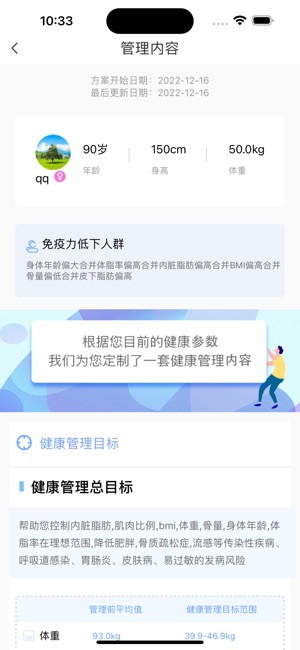 看健康