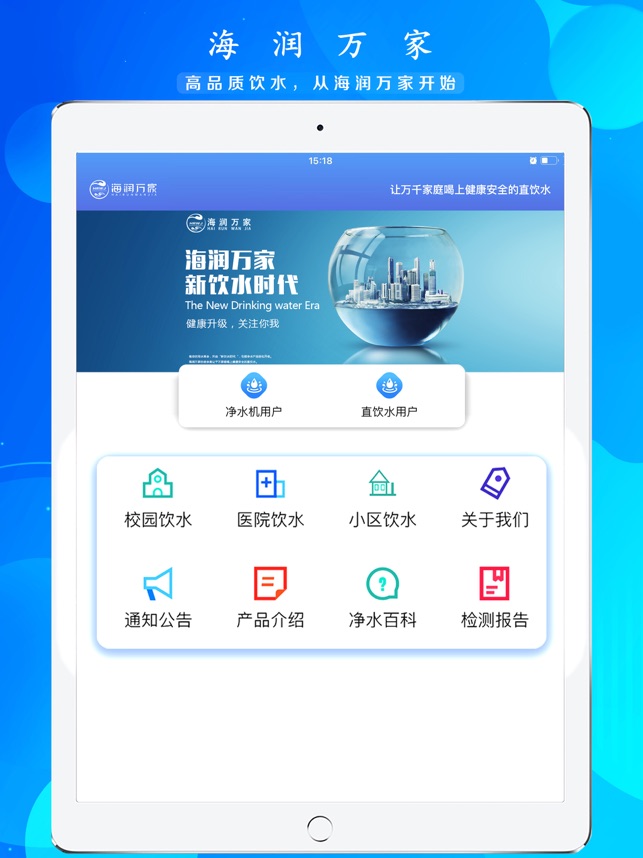 海润万家