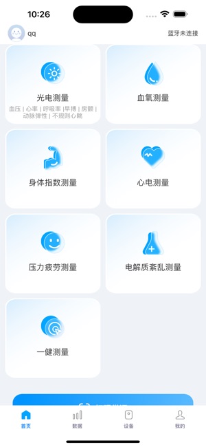 看健康