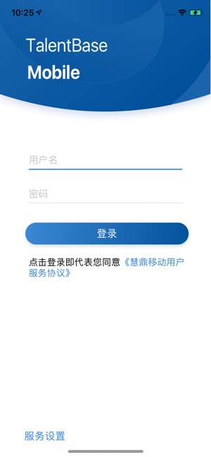 慧鼎移动