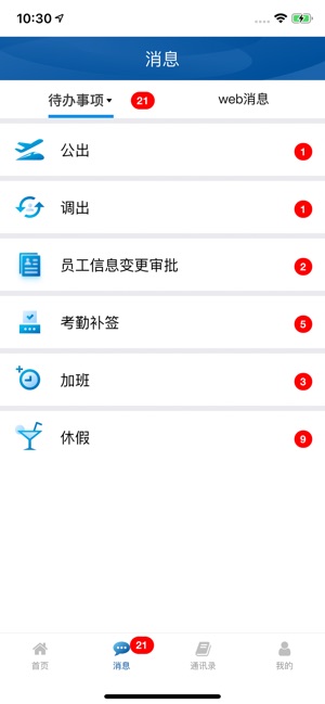 慧鼎移动