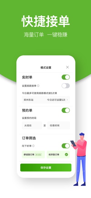 有象车主