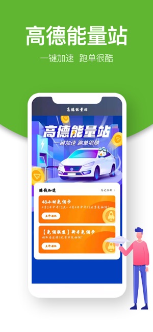 有象车主