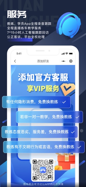 易练练车