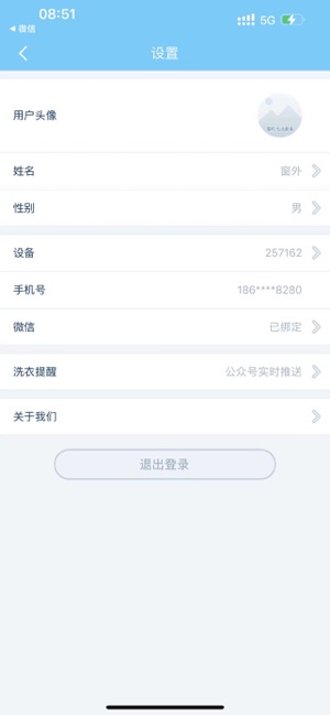 小依