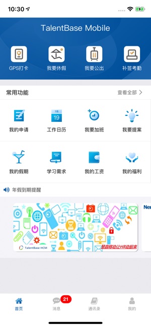 慧鼎移动