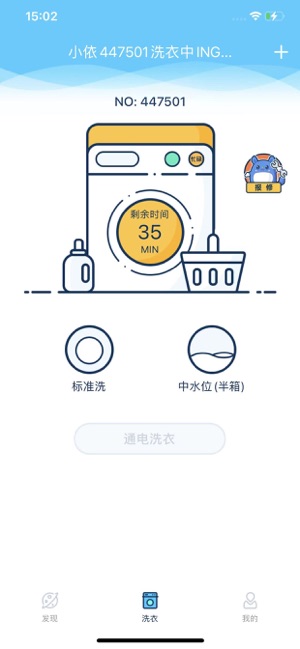 小依