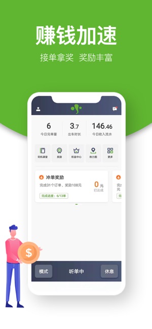 有象车主