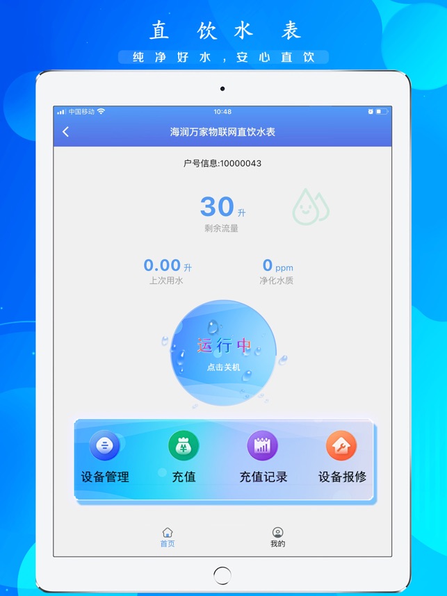 海润万家