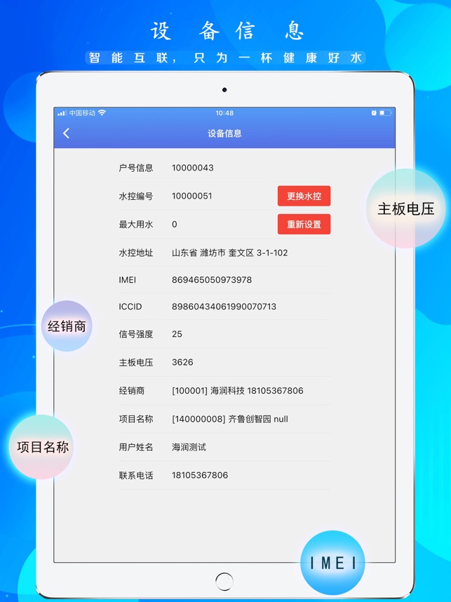 海润万家