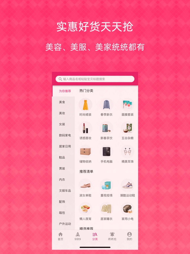1元天天抢