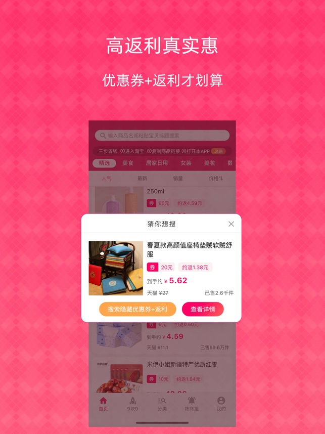 1元天天抢