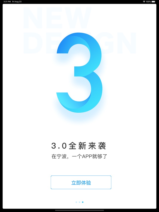 宁波市民通
