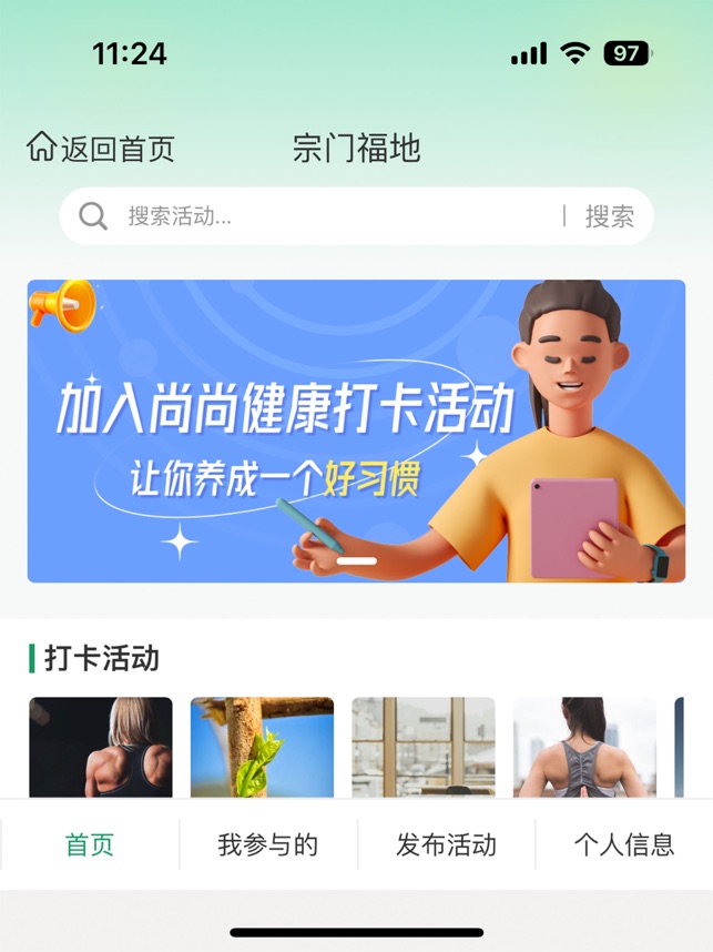 尚尚健康_截图5