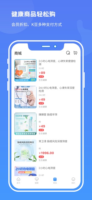 启康保