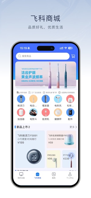 飞科智能