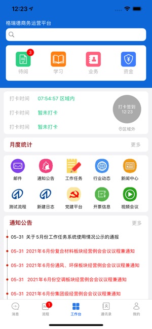 格瑞德