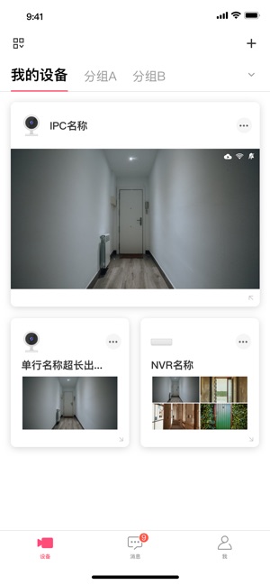 水星安防