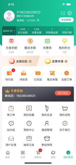 聚创医药网