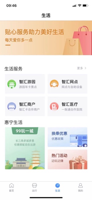 南京市民卡