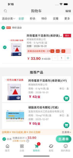 聚创医药网