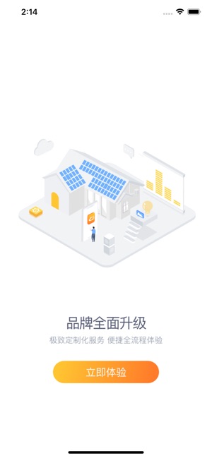 光e宝_截图1