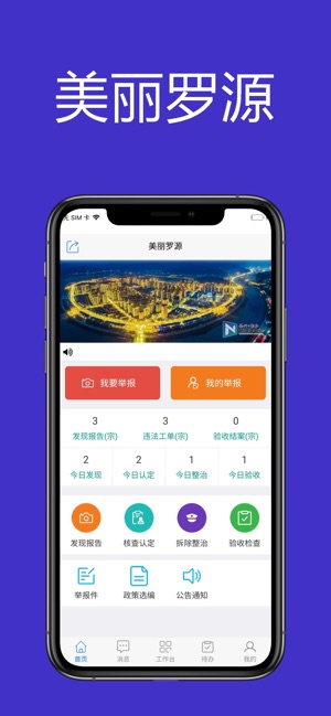 美丽罗源