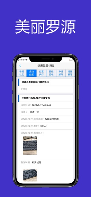 美丽罗源