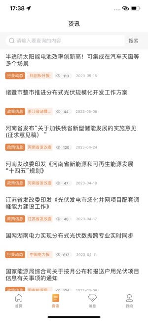 光e宝_截图3