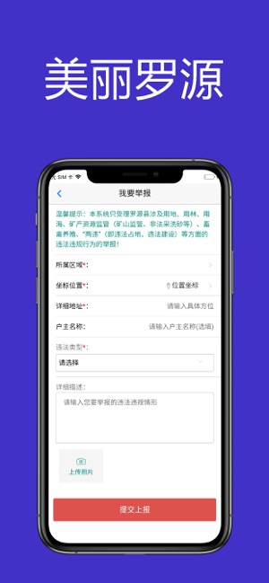 美丽罗源