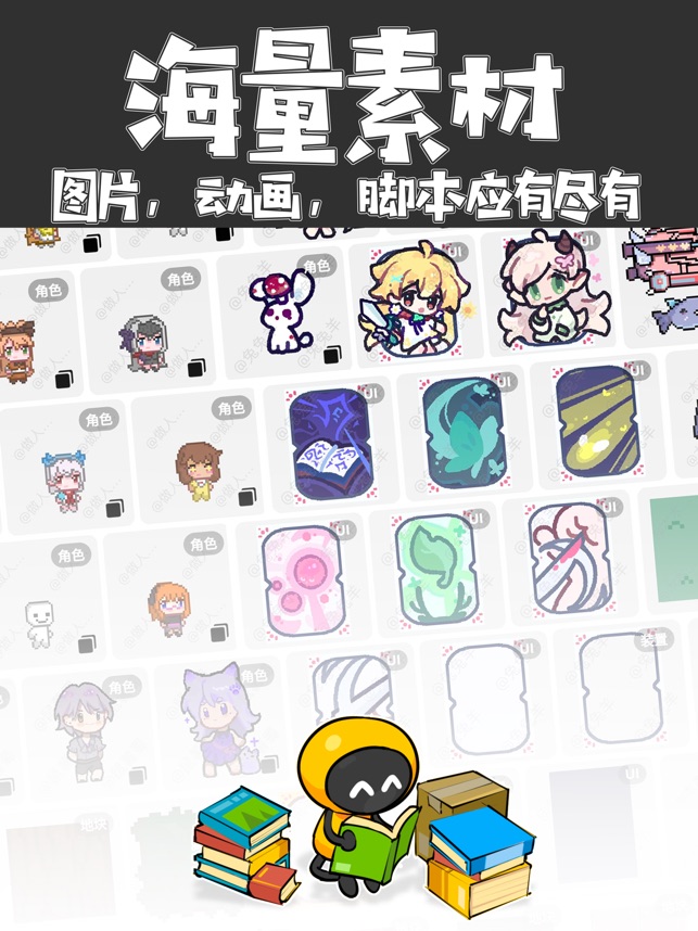 创游世界_截图4