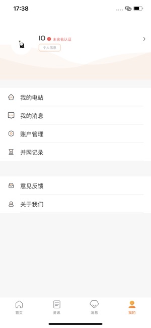 光e宝_截图4