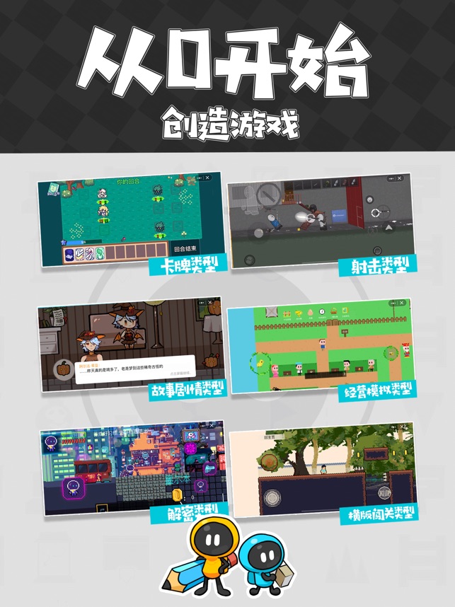 创游世界_截图1