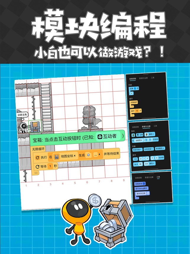创游世界_截图3