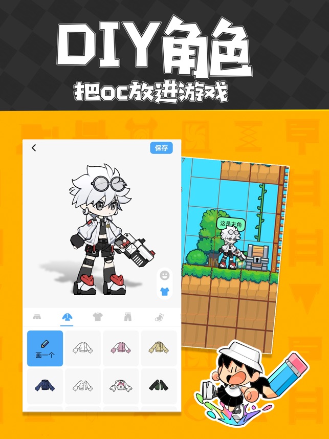 创游世界_截图2