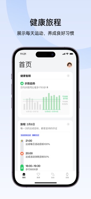 欢太健康