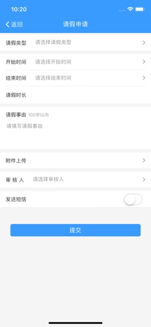 天翼办公