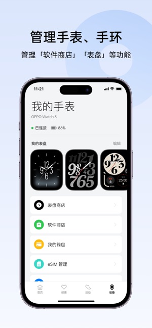欢太健康