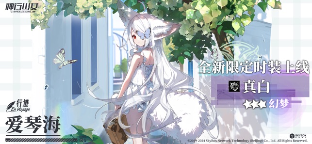 神行少女