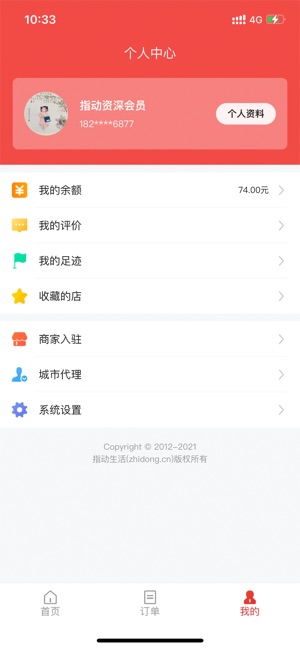 指动生活